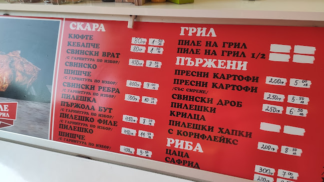 Opinii despre Fast food truck în Ахелой - Гастрономия и хотелиерство