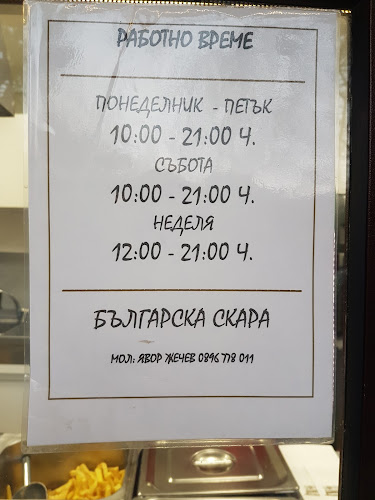 7XG3+2W3, ж.к. Тракия, 9704 Шумен