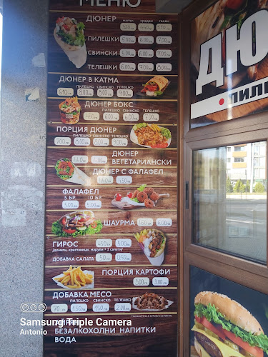 Катми - Пловдив