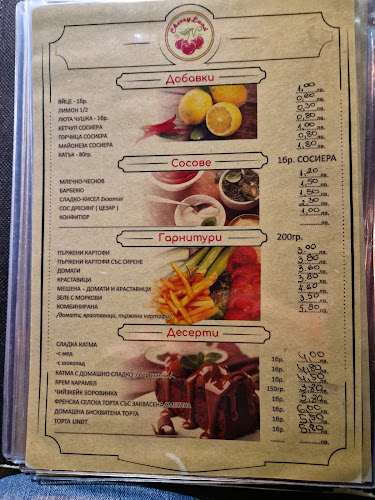 Cherry Land - Казанлък