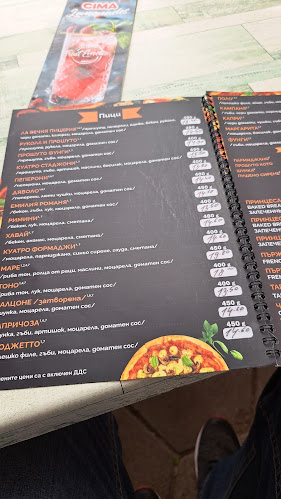 Снек Бар "Старата Пицария"