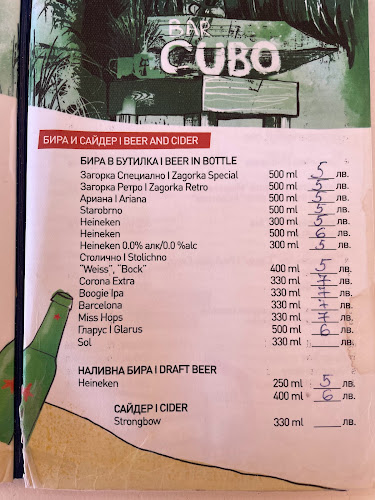 Кубо - Варна