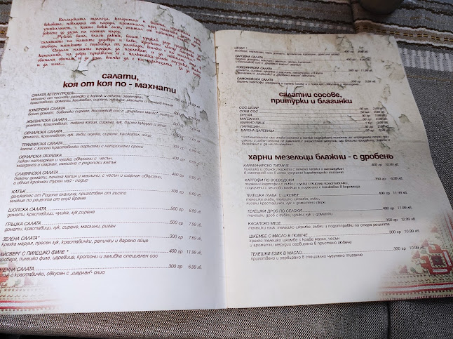 Ресторант Грошъ - Гастрономия и хотелиерство