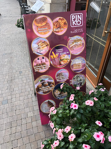 Pinko Lounge Cafe & Bar - Велико Търново