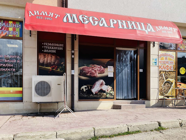 Добрич Център, пл. „Македония“ 14, 9300 Добрич