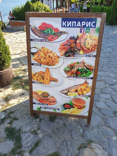 Кипарис - Несебър