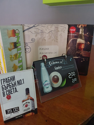 Opinii despre Бар ВАЛЕНТИНО în Враца - Гастрономия и хотелиерство