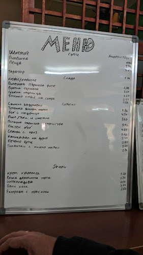 кв. Република, ул. „Банско шосе“ 6, 1331 Република