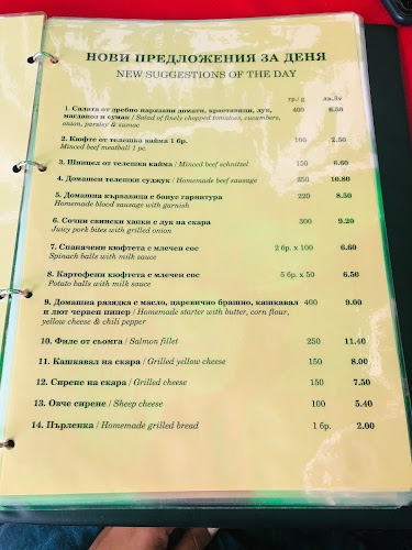 Opinii despre Мотиката în Банско - Гастрономия и хотелиерство