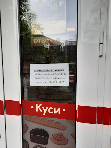 Русе Център, ул. „И. С. Аксаков“, 7012 Русе