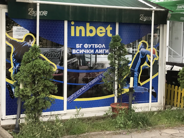 Inbet спорт кафе БГ кафе Easypay каса - Гастрономия и хотелиерство
