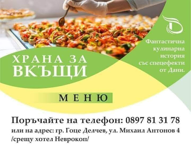 Център, бул. „Гоце Делчев“ 11, 2900 Гоце Делчев