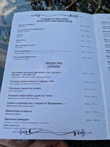 Ресторант "Къщата" Сопот - Сопот