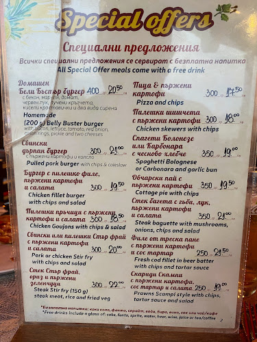 Ресторант и Бар " Хавай"