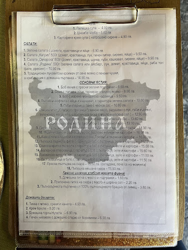 Ресторант "Родина" - Гастрономия и хотелиерство