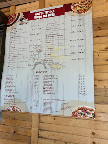 Пица Експрес - София