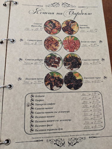 Comentarii opinii despre При Пачо