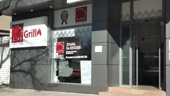 "Аякс" - Казанлък