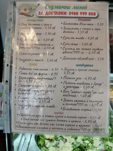Домашна кухня ЕрДинЧе