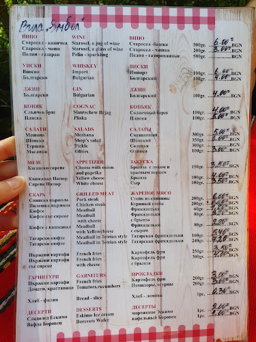 Пивница Баба и Дядо