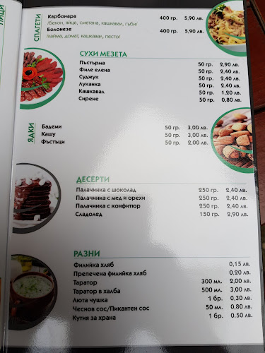 Еж и Беж - Габрово