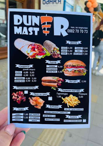 Дюнер “Мастър” - Гастрономия и хотелиерство