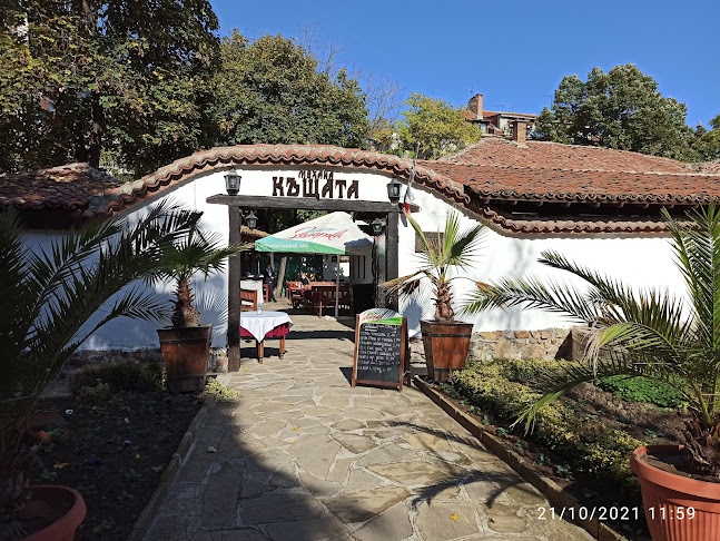 Механа „Къщата“ - Ямбол