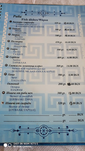 Opinii despre Гръцка таверна Елада în Сандански - Гастрономия и хотелиерство