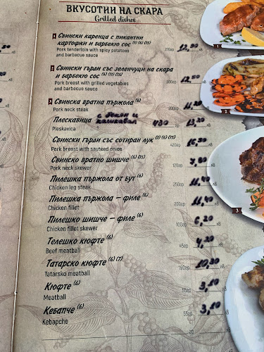 При Сандо - Пловдив