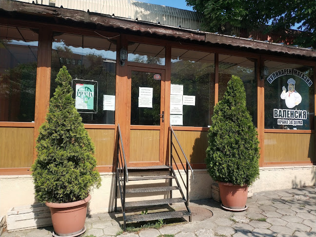 Кулинарен магазин Валенсия - храна за дома и кетъринг