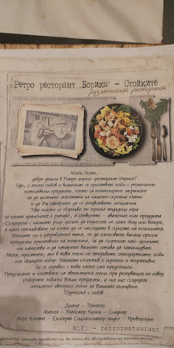 Ул Перелик 6, 4715 Стойките