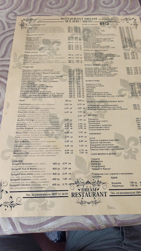 Ресторант "DREAM"