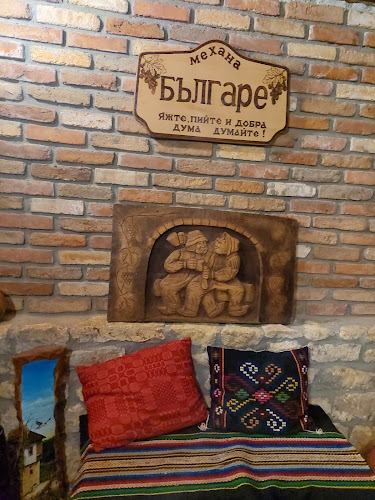 Comentarii opinii despre Механа Българе