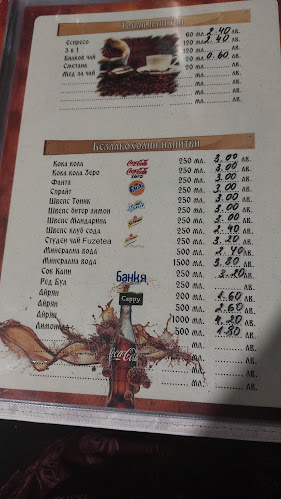 Чановете - Гастрономия и хотелиерство