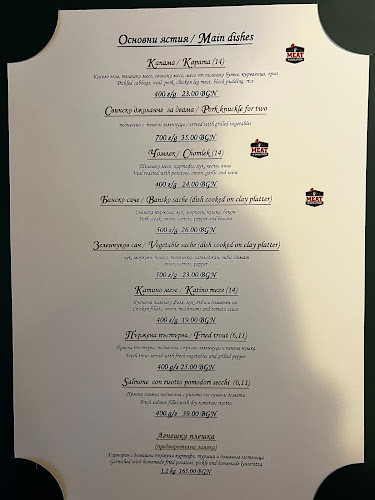 кв. Грамадето, ул. „Пирин“ 96, 2770 Банско