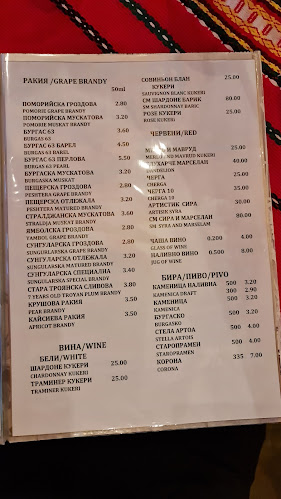 Механа Кукери - Приморско