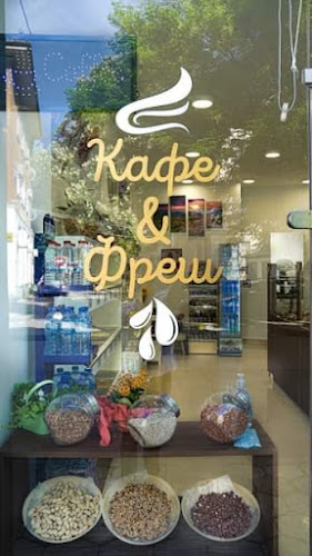 Ядки "Мария" - Хасково