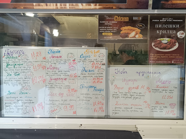 Бианко Неро PIZZA SHOP - София