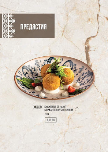 Механа "Старата Лоза" - Габрово