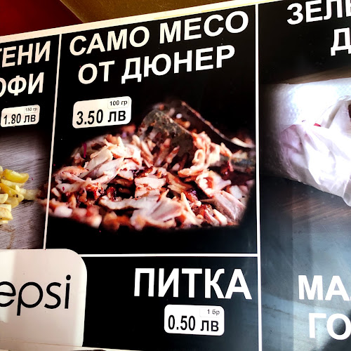 Добрич Център, ул. „Гоце Делчев“ 17А, 9300 Добрич