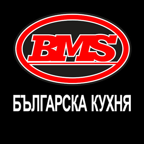 БМС – Българска кухня - Гастрономия и хотелиерство