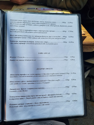 Ресторант Прованс / Restaurant Provence - Хисаря