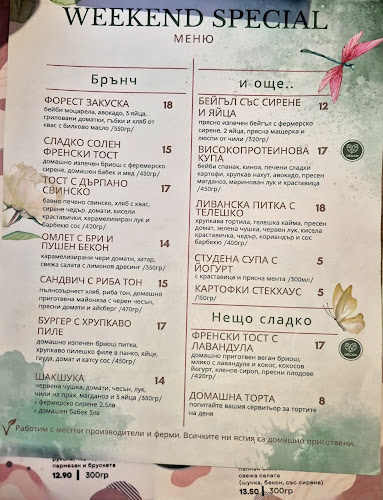 ж.к. Лозенец, ул. „Персенк“ 67, 1164 София