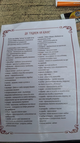 Кафене “Стария град” - Гастрономия и хотелиерство