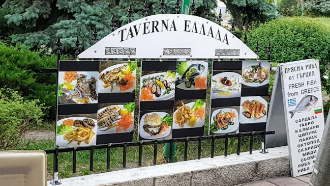 Гръцка таверна Елада