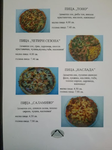 Ок Пицария/бар - Дупница