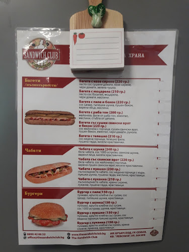 Кафене Снеж-Ко