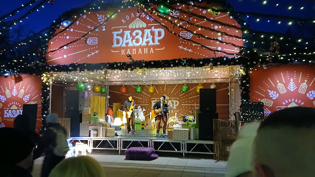 Коледен базар Капана