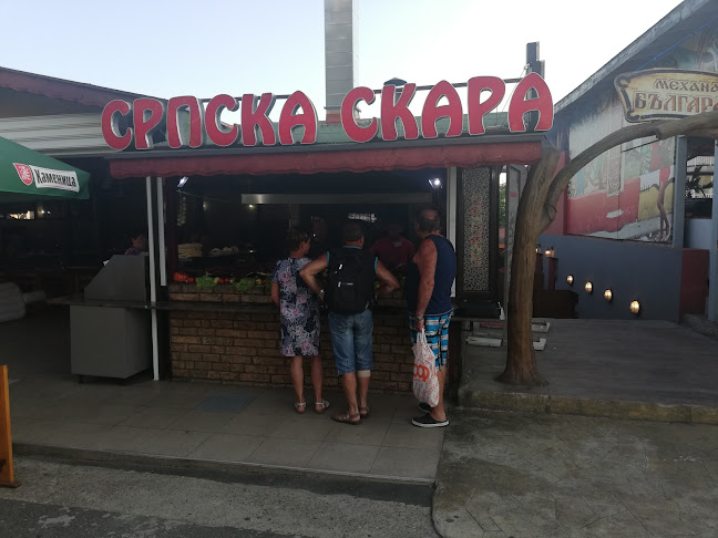 Център, бул. „Черно Море“ 25, 8180 Приморско