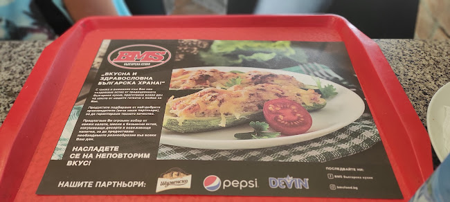 БМС – Българска кухня